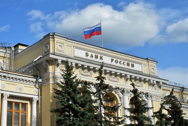 Здание Центрального банка России на Неглинной улице в Москве Здание Центрального банка России на Неглинной улице в Москве