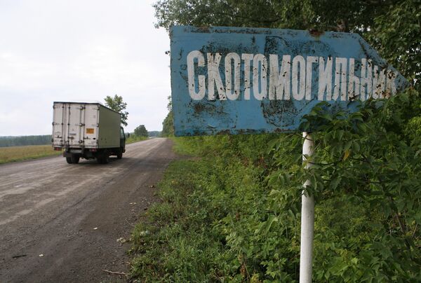 Указатель Скотомогильник на трассе Целинное-Бийск в Алтайском крае Указатель Скотомогильник на трассе Целинное-Бийск в Алтайском крае