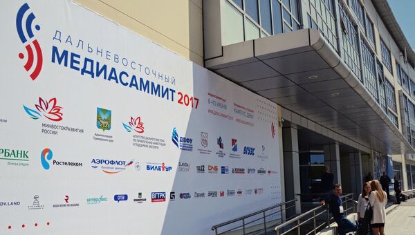 Баннер Дальневосточного медиасаммита 2017 во Владивостоке