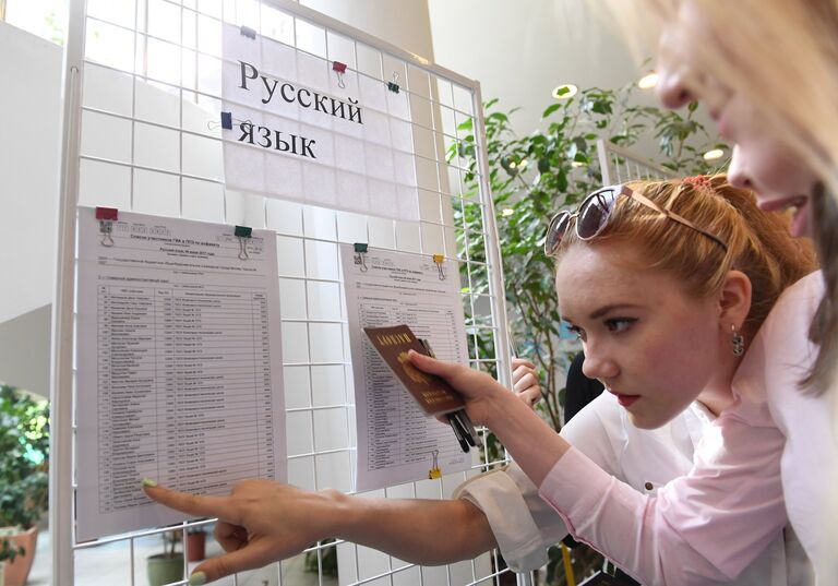 Ученики смотрят списки допущенных к сдаче единого государственного экзамена по русскому языку. 9 июня 2017 Ученики смотрят списки допущенных к сдаче единого государственного экзамена по русскому языку. 9 июня 2017