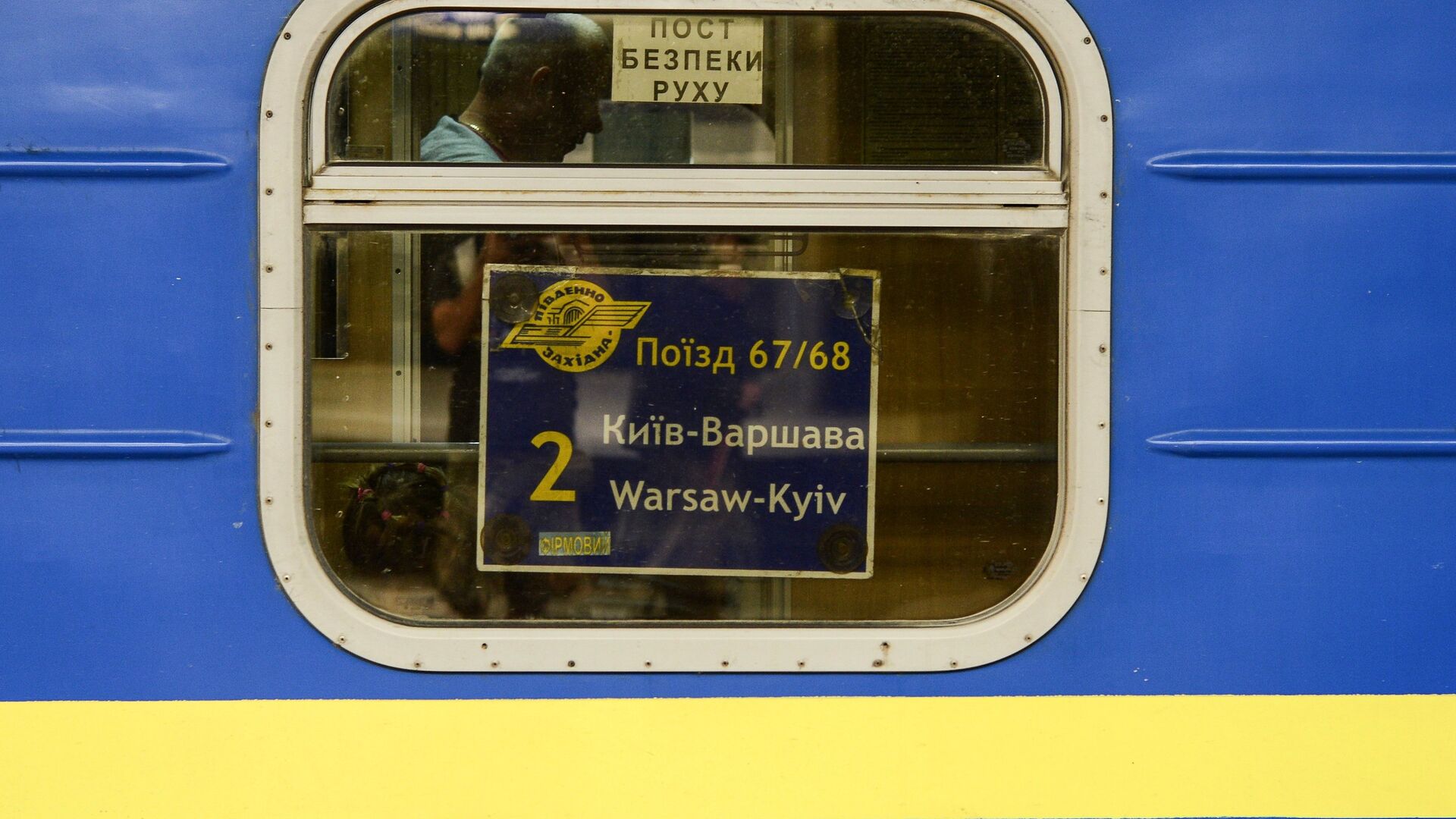 Поезд Киев — Варшава - РИА Новости, 1920, 20.02.2023