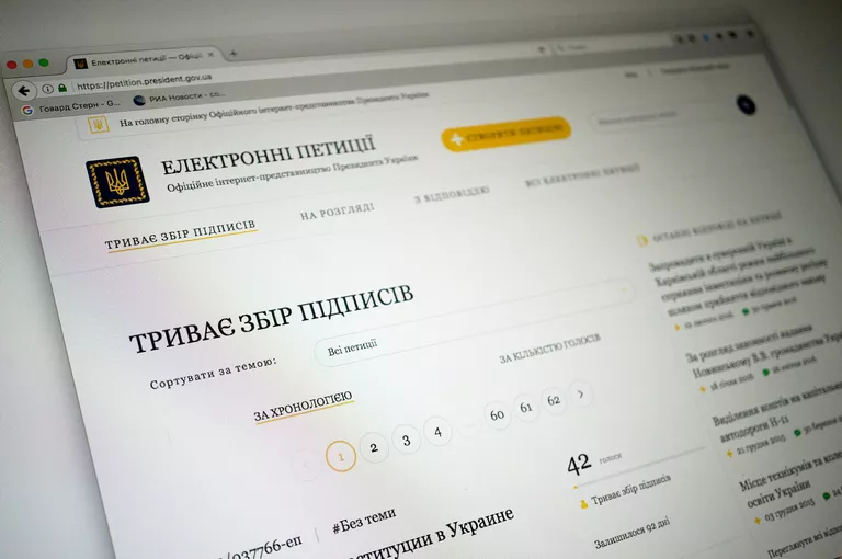 Сайт электронных петиций президенту Украины Сайт электронных петиций президенту Украины