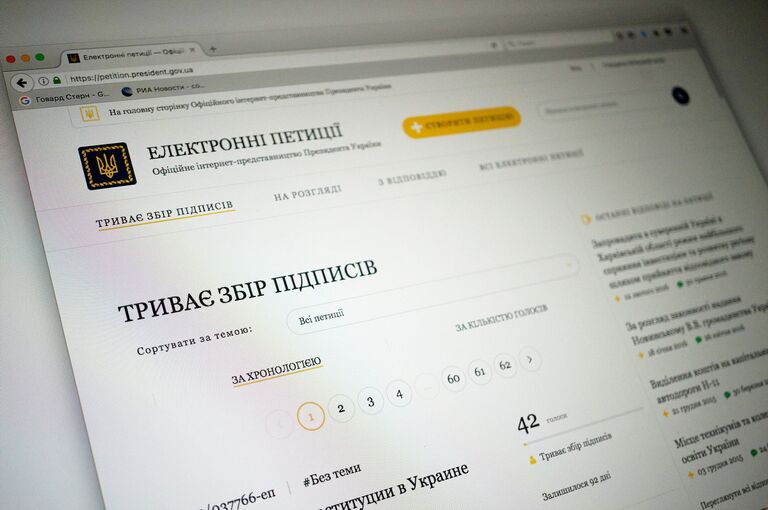 Сайт электронных петиций президенту Украины Сайт электронных петиций президенту Украины