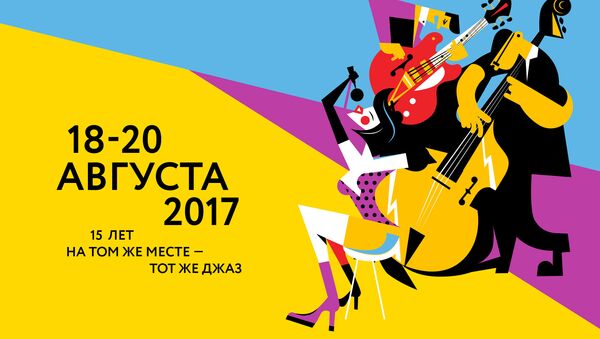 Юбилейный сезон Koktebel Jazz Party ждет зрителей с 18 по 20 августа