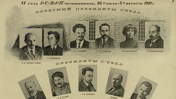 VI съезд РСДРП (б). 26 июля (8 августа) - 3 (16) августа 1917 года
