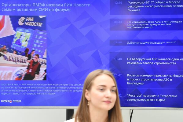 Трансляция видеозаписи на Международном форуме Атомэкспо в Москве