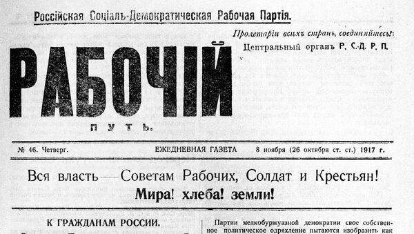 Фотокопия страницы газеты Рабочий путь от 8 ноября (26 октября по старому стилю) 1917 года