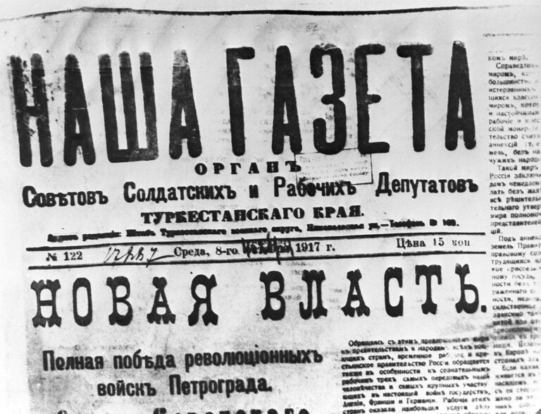 Передовая статья в Нашей газете - органе Советов солдатских и рабочих депутатов Туркестанского края - о полной победе революционных войск в Петрограде 1917 году