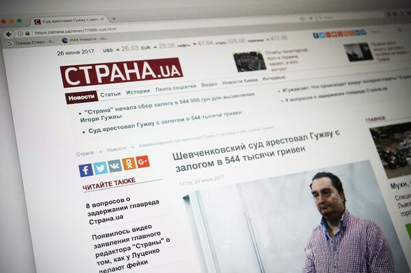 Страница сайта Страна.ua. 24 июня 2017 Страница сайта Страна.ua. 24 июня 2017
