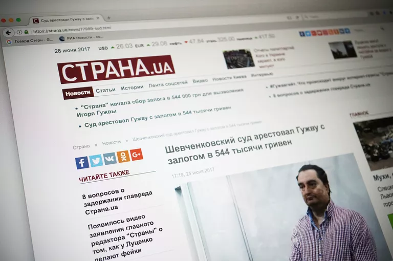 Страница сайта Страна.ua. 24 июня 2017 Страница сайта Страна.ua. 24 июня 2017