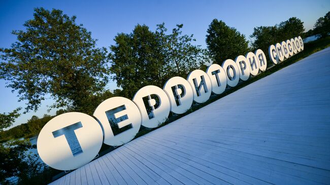 На молодёжном образовательном форуме Территория смыслов на Клязьме во Владимирской области. 27 июня 2017