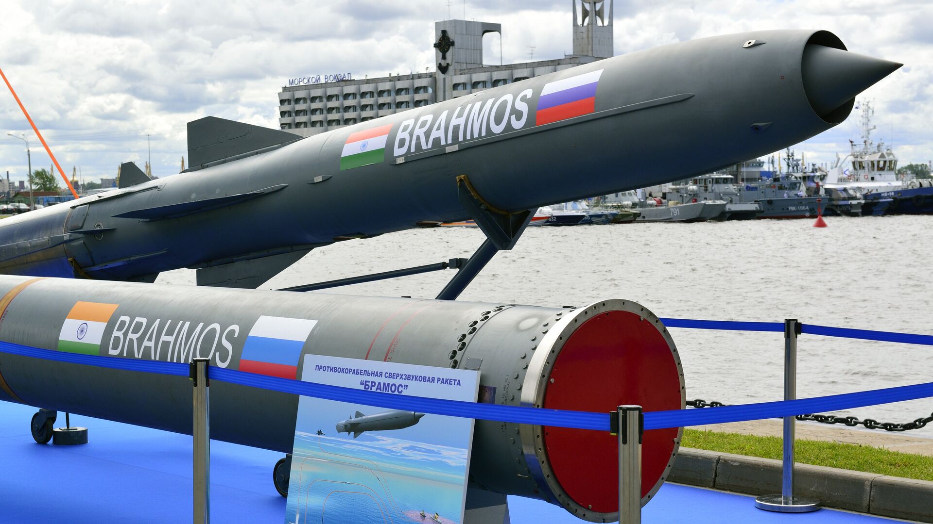 Универсальная крылатая ракета BrahMos - РИА Новости, 1920, 13.02.2023