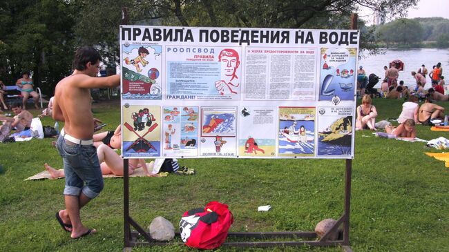Палакат Правила поведения на воде в зоне отдыха Серебряный бор. Архивное фото