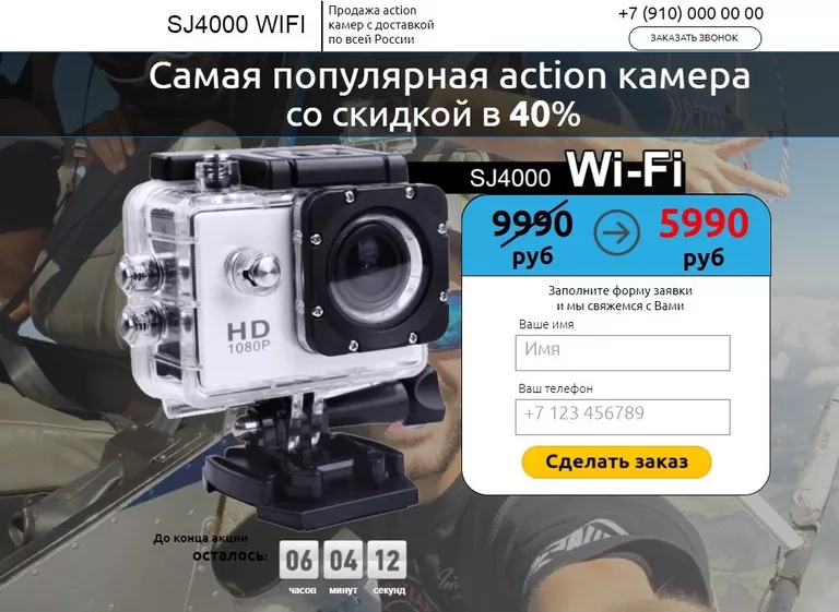 Пример лендинговой страницы Пример лендинговой страницы