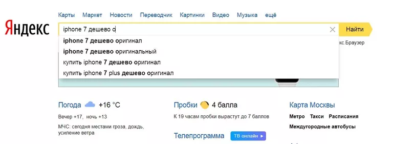 Поисковая строка в Яндексе Поисковая строка в Яндексе