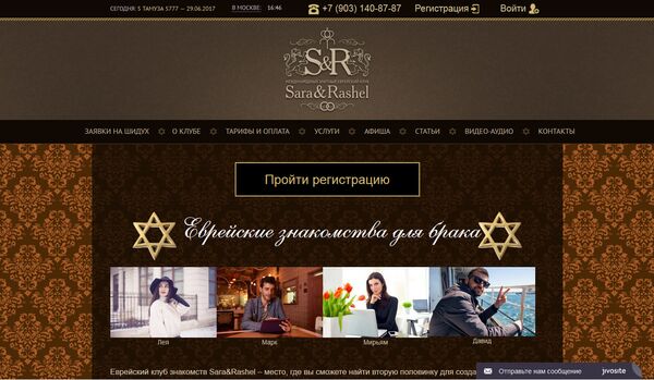 Еврейский Сайт Знакомств