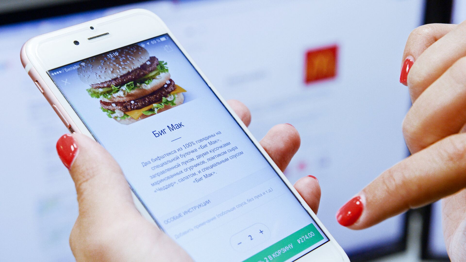 Клиент оформляет заказ в сети ресторанов быстрого питания McDonald’s в Москве через мобильное приложение UberEats - РИА Новости, 1920, 05.02.2022