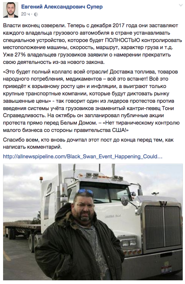 Пост в аккаунте социальной сети Facebook Пост в аккаунте социальной сети Facebook