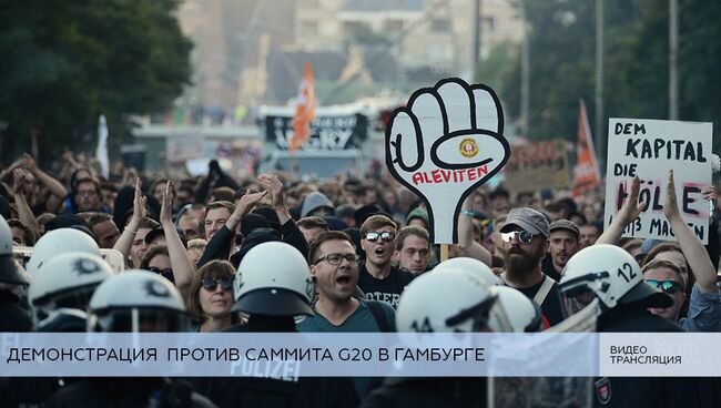 LIVE: Демонстрация в Гамбурге против проведения саммита G20