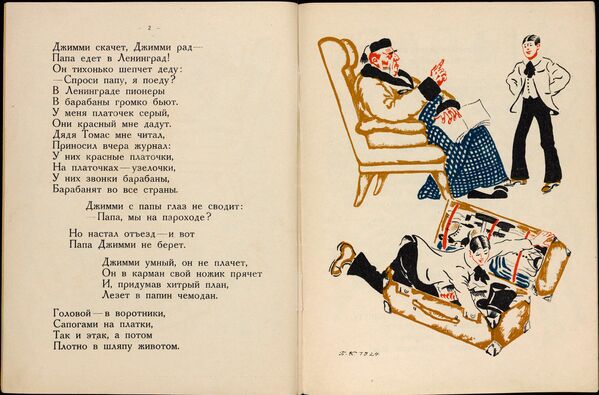 Разворот книги Джимми Джой в гости к пионерам из коллекции советских детских книг, выложенной Принстонским университетом