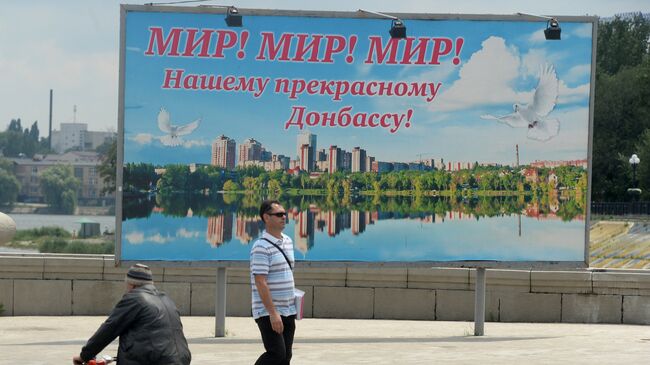 Билборд на одной из улиц Донецка. Архивное фото