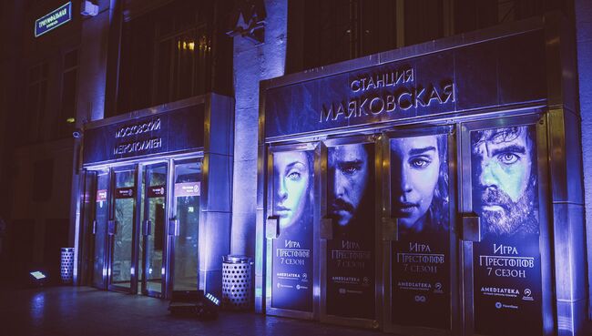 Показ первого эпизода седьмого сезона сериала Игра престолов в московском метрополитене на станции Маяковская