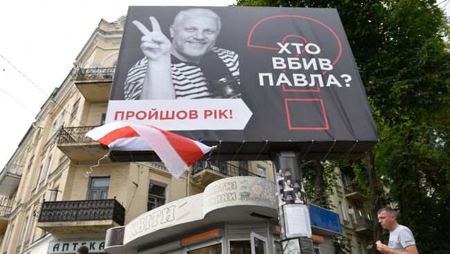 Билборд на улице где проходит акция памяти Павла Шеремета в Киеве. 20 июля 2017