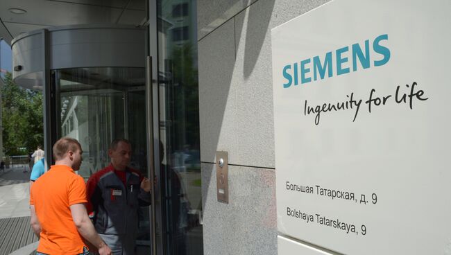 Центральный офис компании Siemens в Москве