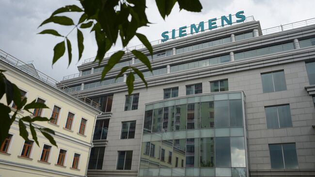 Центральный офис компании Siemens в Москве 