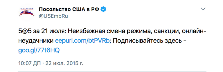 Пост на странице Посольства США в РФ в Twitter 