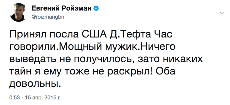 Пост Eвгения Ройзмана в Twitter 