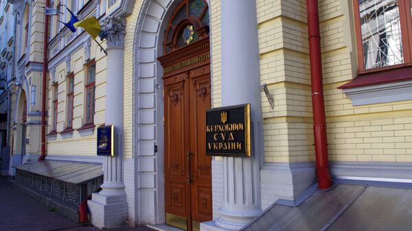 Здание Верховного суда Украины в Киеве. Архивное фото