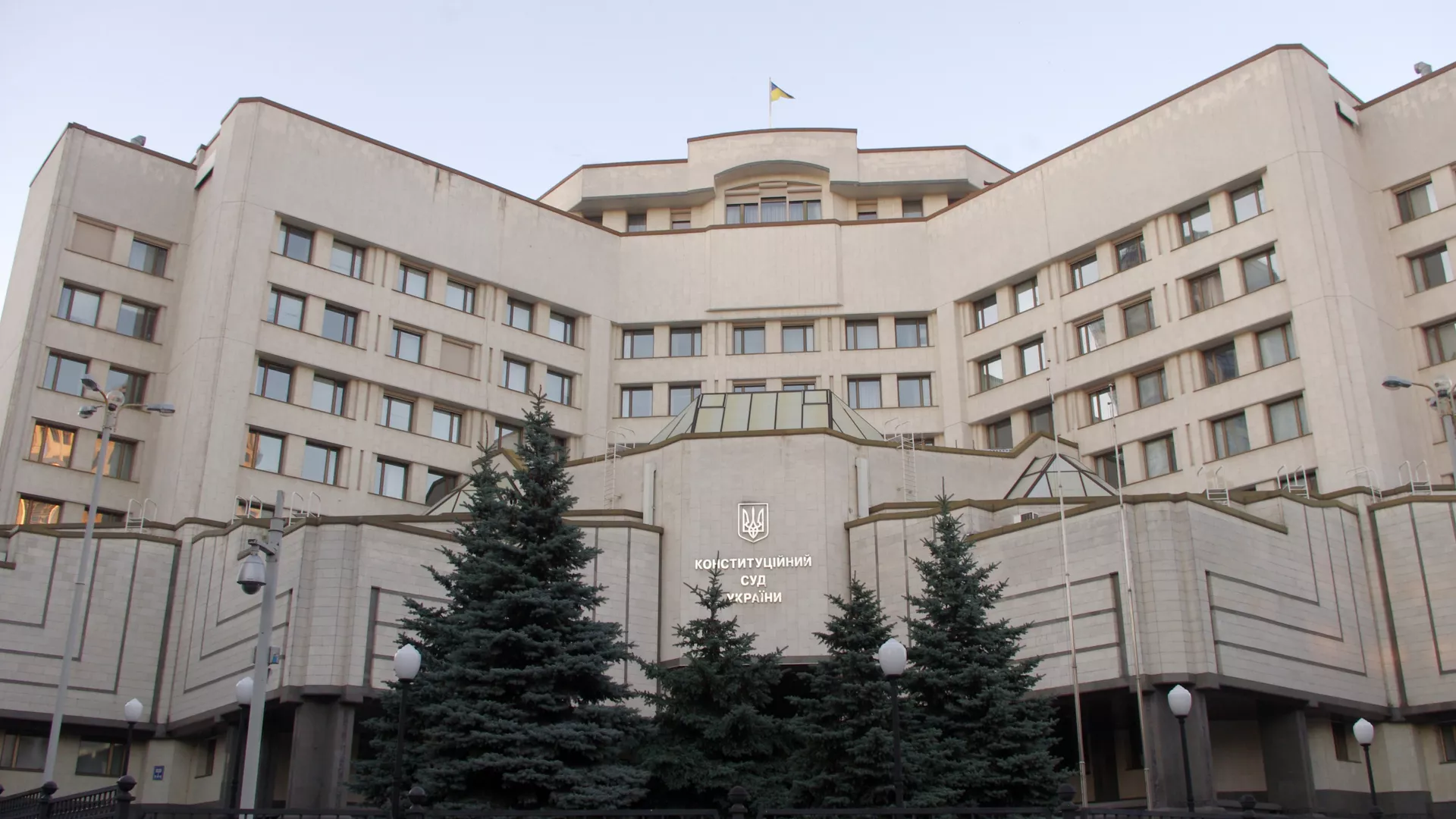 Конституционный суд Украины Конституционный суд Украины - РИА Новости, 1920, 25.10.2023