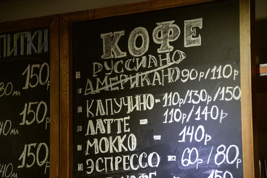 Кофе Руссиано появился в меню российских кафе