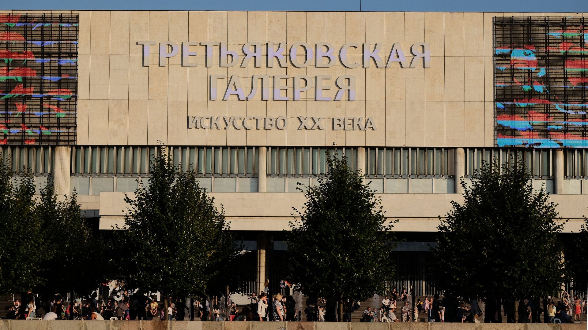 Государственная Третьяковская галерея (ГТГ) на Крымском валу - РИА Новости, 1920, 30.09.2021