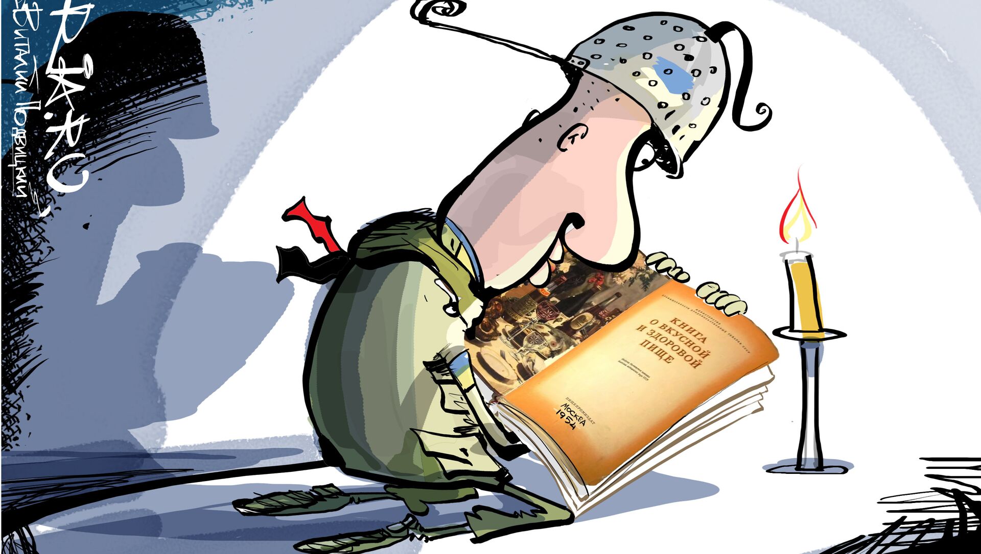 История ничему. Подвицкий карикатуры. Дракон Подвицкий. РИА новости карикатуры.