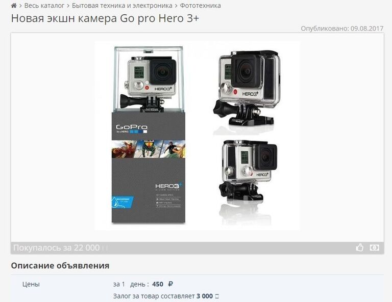 Скриншот страницы онлайн-площадки Rentmania Скриншот страницы онлайн-площадки Rentmania