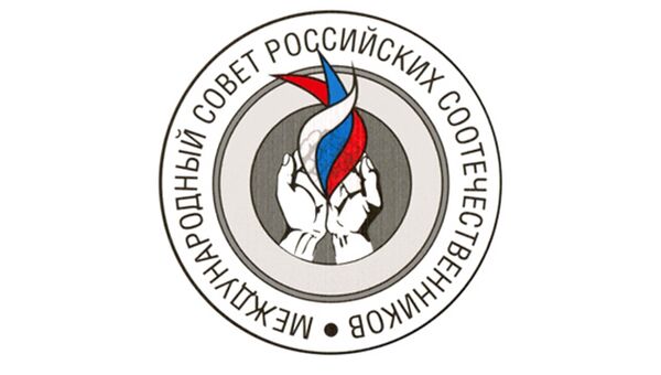 Финал конкурса по истории России среди соотечественников пройдет 17 августа