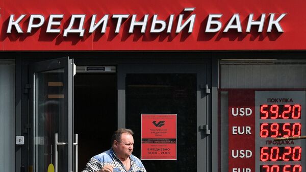 Мужчина выходит из отделения Московского кредитного банка.  16 августа 2017