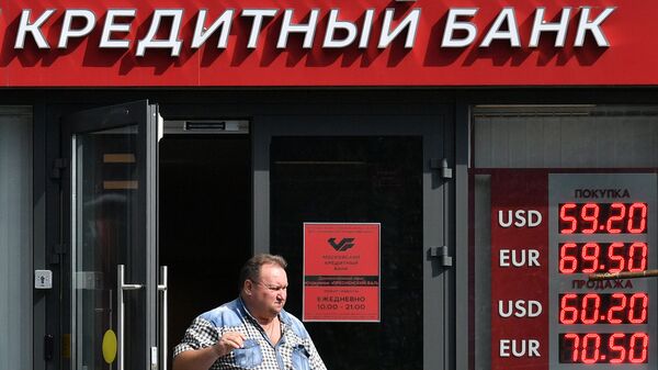 Мужчина выходит из отделения Московского кредитного банка.  16 августа 2017