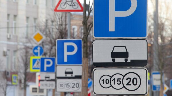 Знаки платной парковки в Москве. Архивное фото