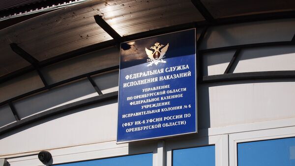 Над входом административного здания колонии ИК-6 УФСИН России в городе Соль-Илецк Оренбургской области