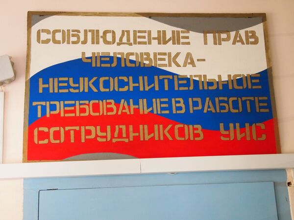 Табличка на территории исправительной колонии особого режима для пожизненно осужденных Черный дельфин в городе Соль-Илецк Табличка на территории исправительной колонии особого режима для пожизненно осужденных Черный дельфин в городе Соль-Илецк