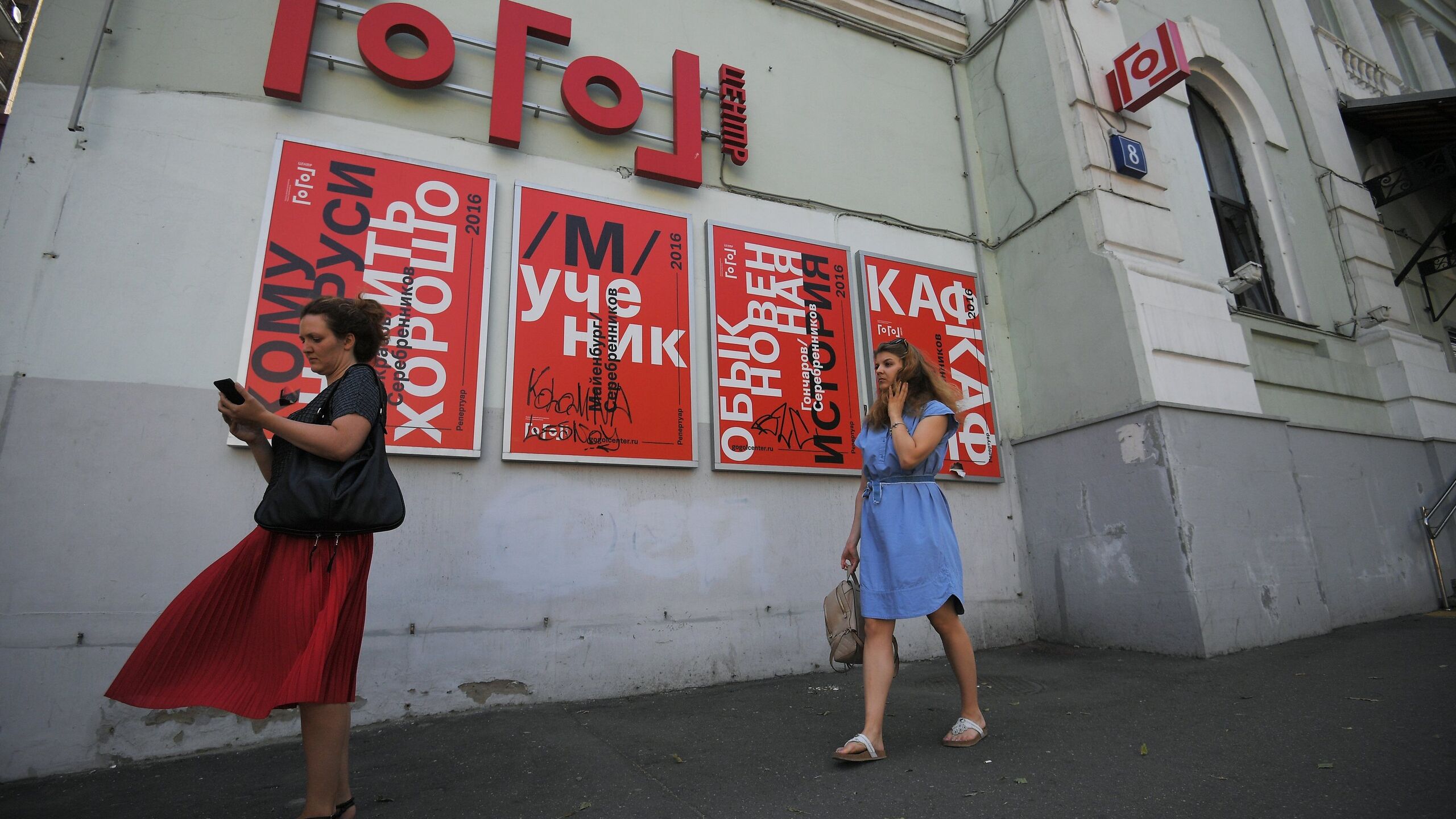 Театр гоголя москва. Гоголь центр здание. Гоголь центр фотозона. Гоголь центр закрывается. Девять Гоголь центр.