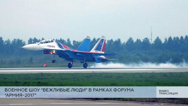 LIVE: Военное шоу Вежливые люди в рамках форума Армия-2017