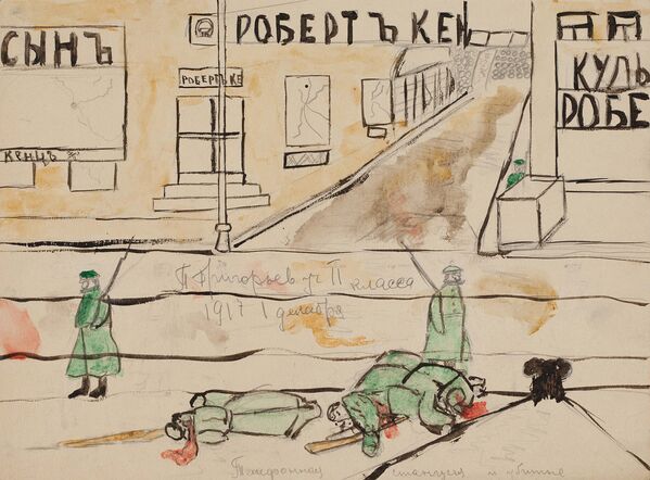 Детский рисунок Телефонная станция и убитые. Декабрь 1917 года