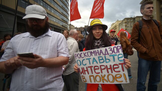 Участники митинга За свободный интернет на проспекте Академика Сахарова в Москве. 26 августа 2017