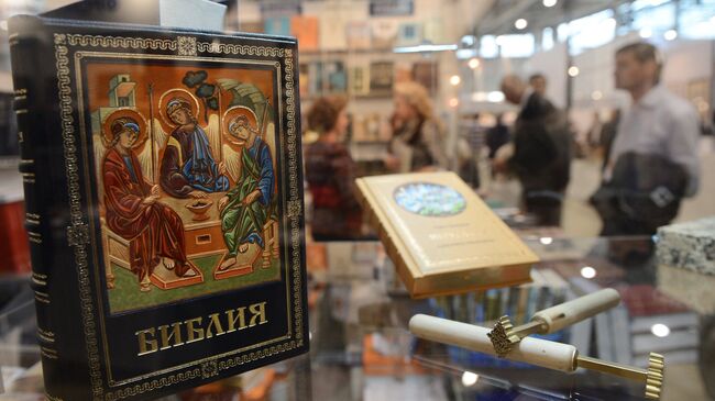 Библия на Московской международной книжной выставке-ярмарке