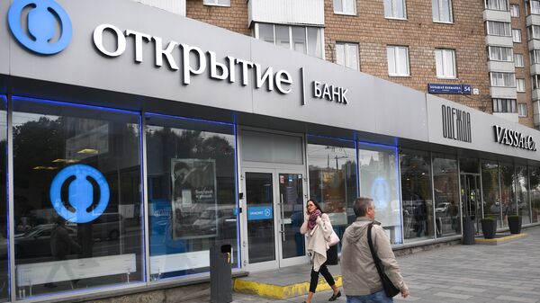 Офис банка Открытие на улице Большая Якиманка в Москве