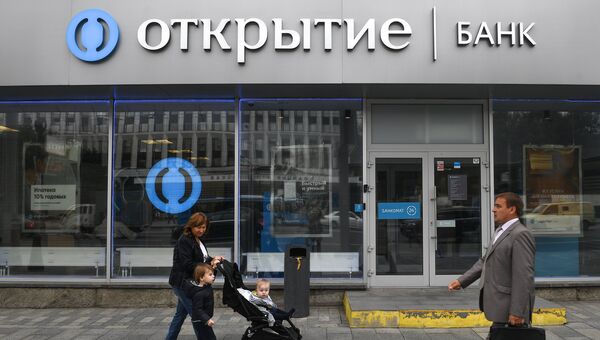 Офис банка Открытие на улице Большая Якиманка в Москве